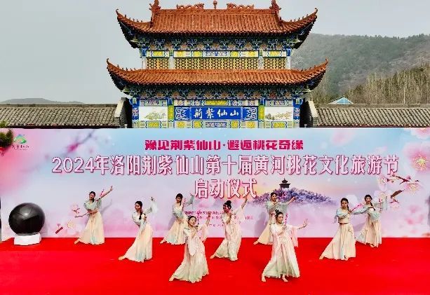 速来&ldquo;赏花&rdquo;!洛阳市新安县第十届荆紫仙山桃花节开幕