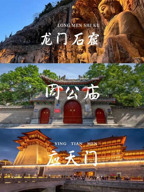 洛阳文化旅游全攻略 7次深度游后的精华整理